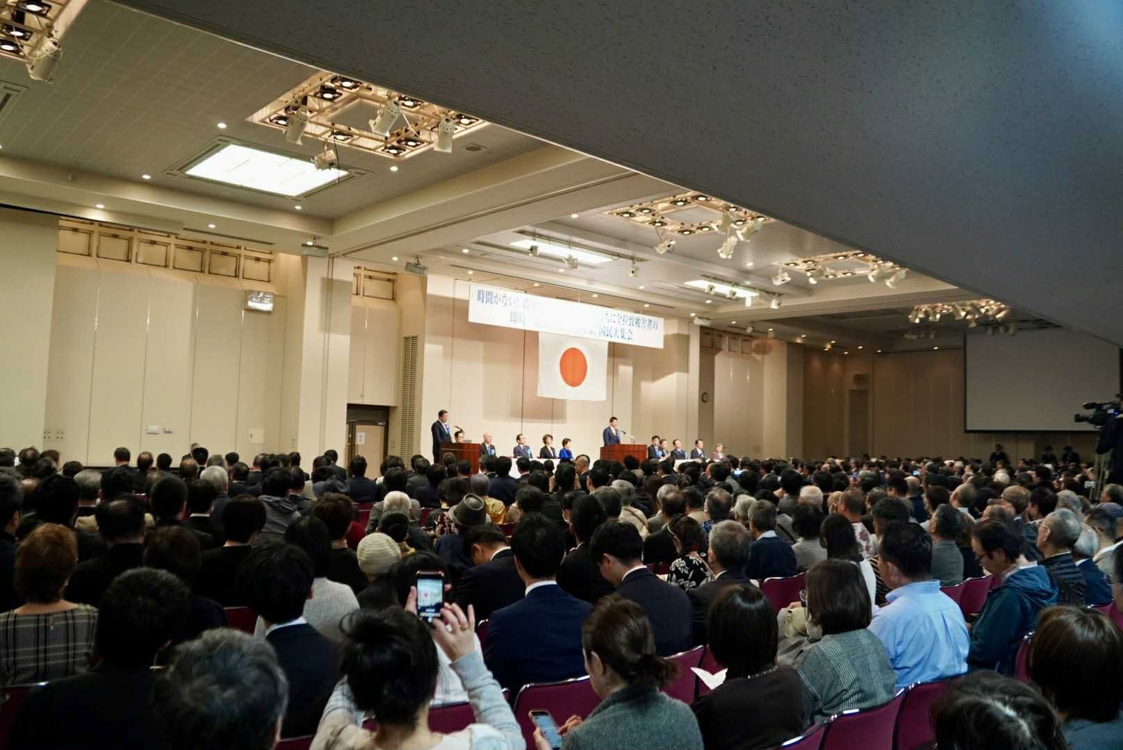 全拉致被害者の一括即時帰国を実現させる国民集会に参加